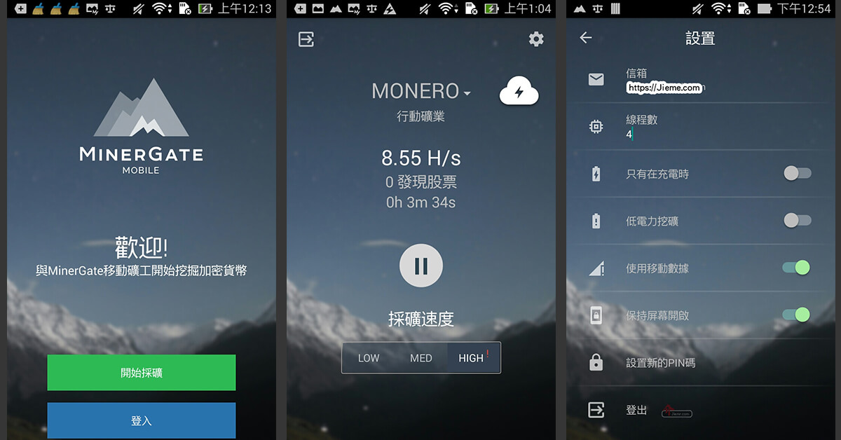 Android手机也有挖矿APP可以*载下**了，赶快加减挖一些虚拟货币吧