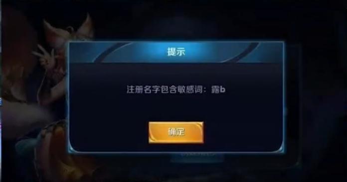 王者荣耀被天美强制改名的英雄,王者荣耀被天美逼着改名字