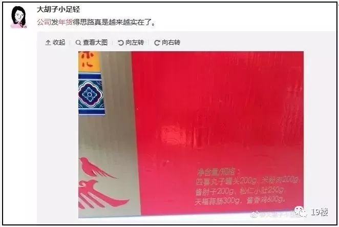 奇葩年货曝光,网友奇葩年货