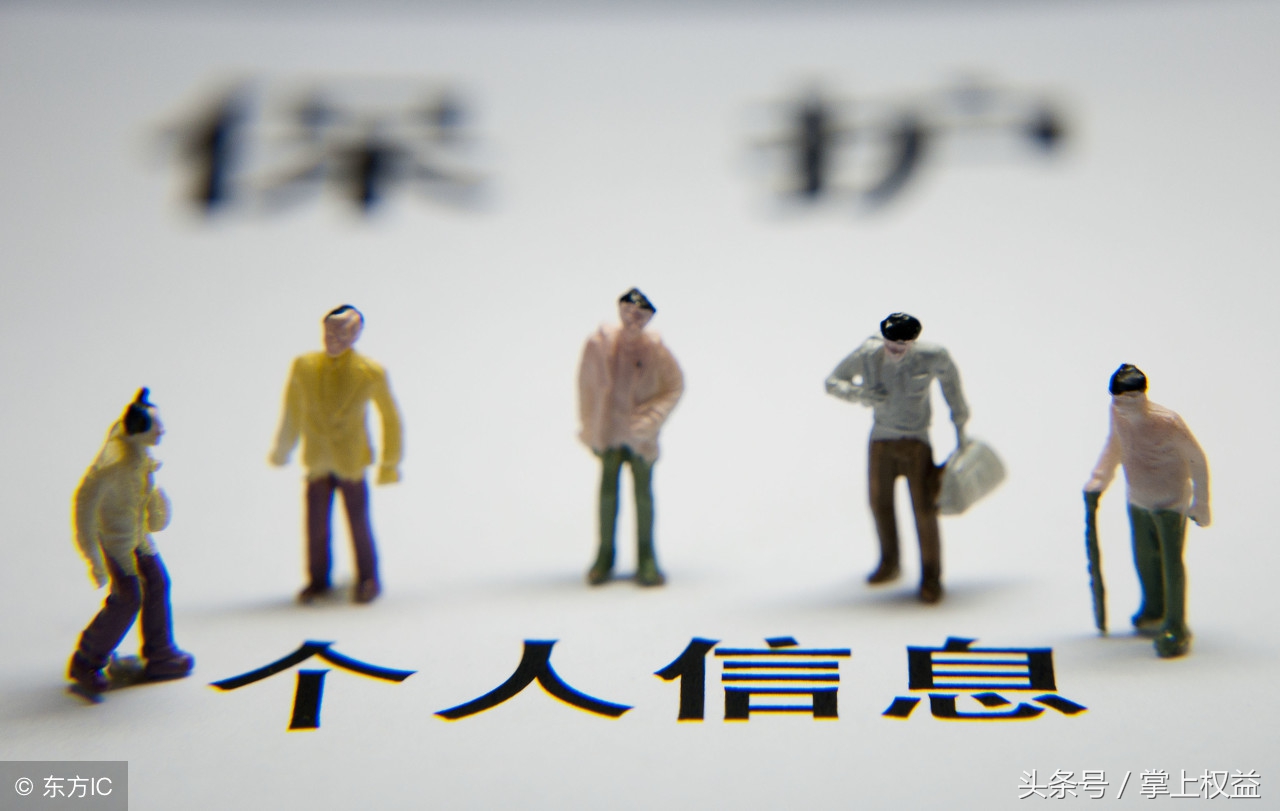 如何保护我们的个人信息安全,个人信息安全与隐私保护