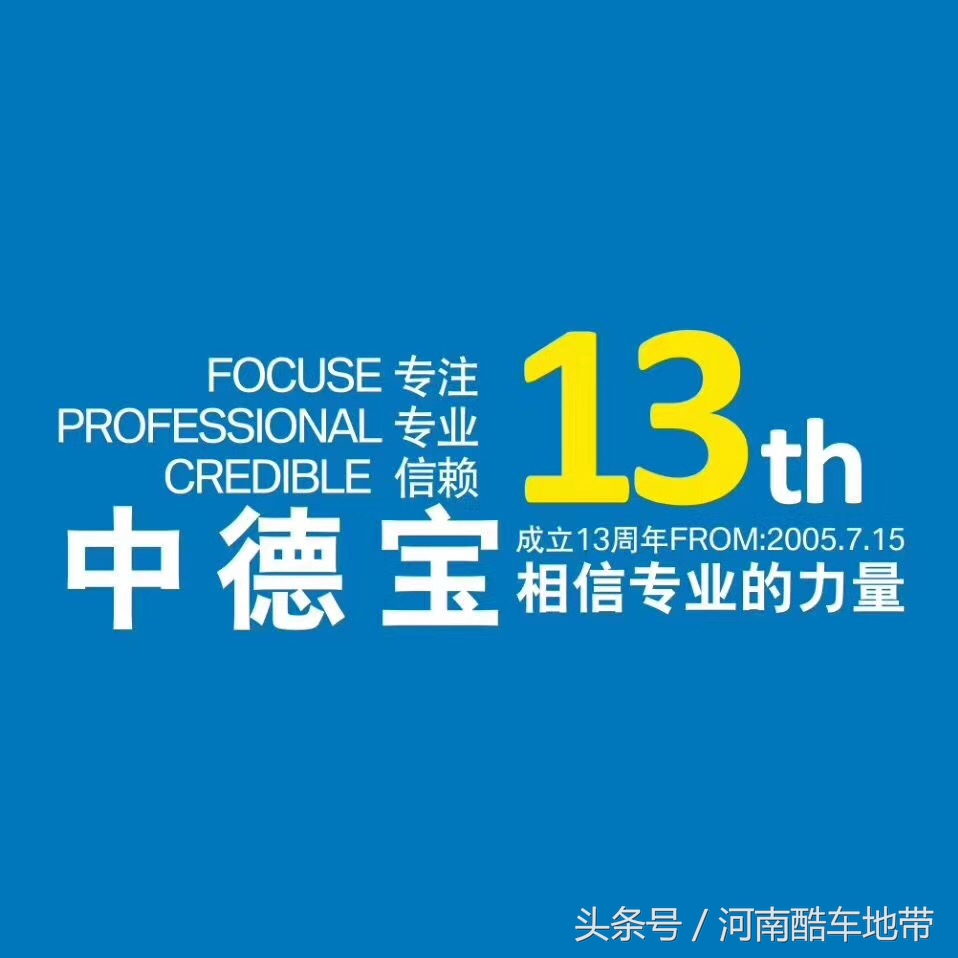 辉煌13载河南中德宝宝马客户年终答谢会完满成功