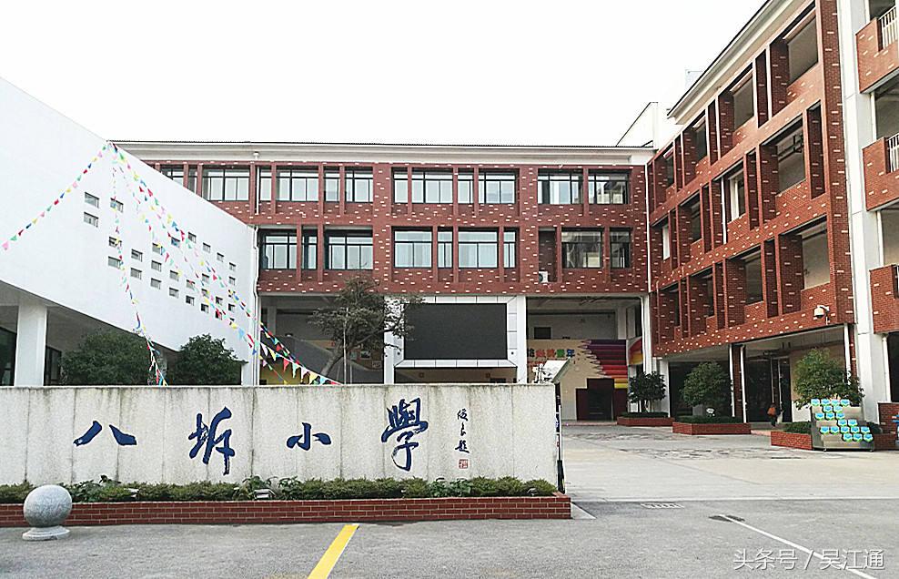 百年老校：八坼小学的前世今生