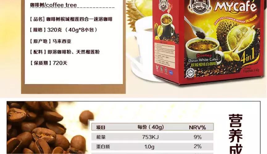 马来西亚原装进口咖啡有毒吗,马来西亚白咖啡真假
