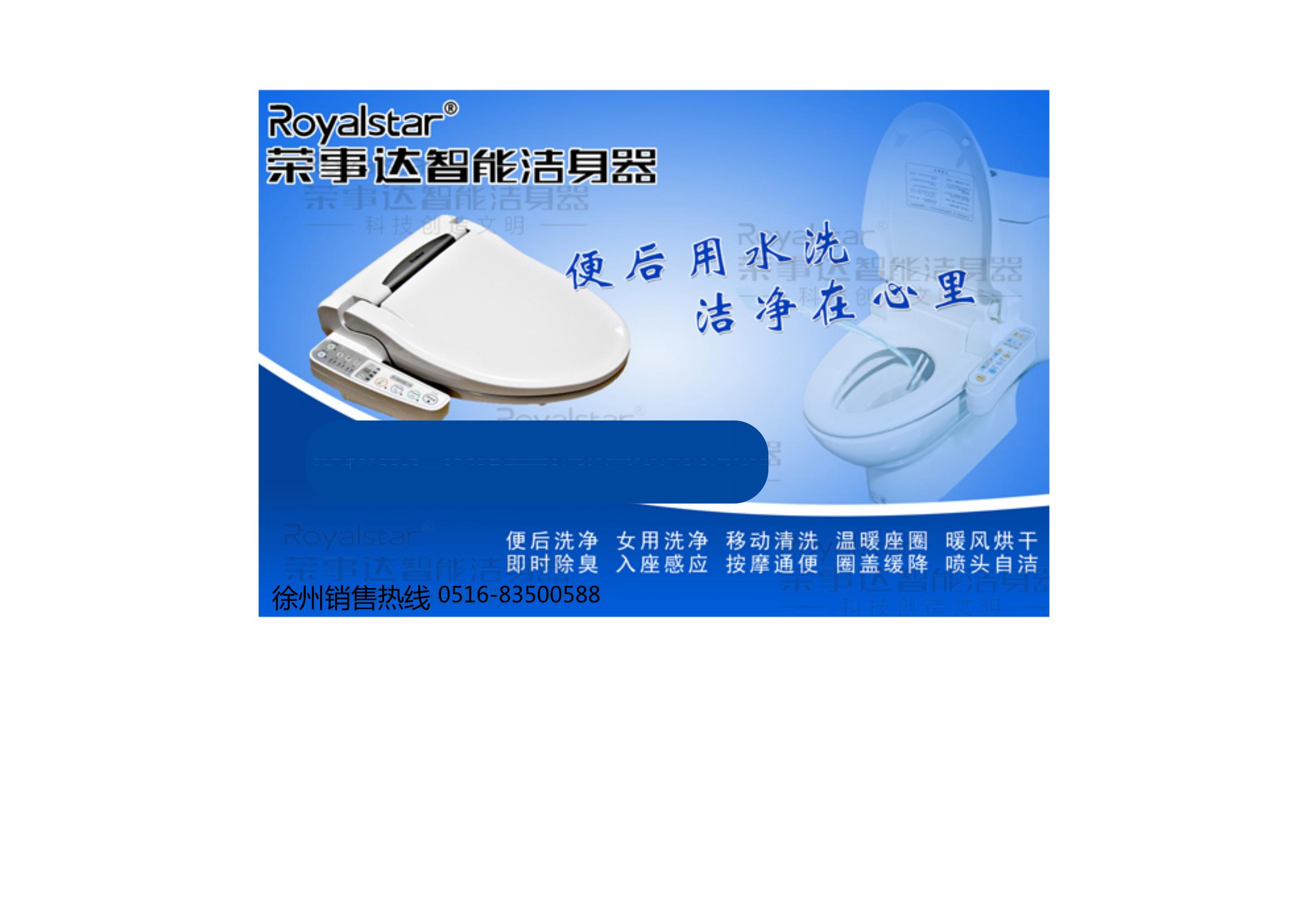 徐州智能马桶盖,智能马桶盖让如厕更舒适