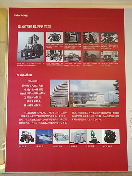 洋马农机最新技术,洋马农机中国有限公司现场实拍