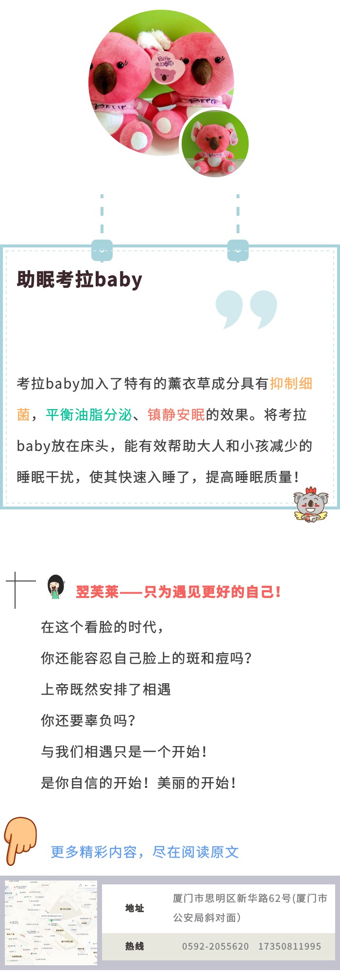 「超值买一送二」斑女痘男一个月变女神帅锅！