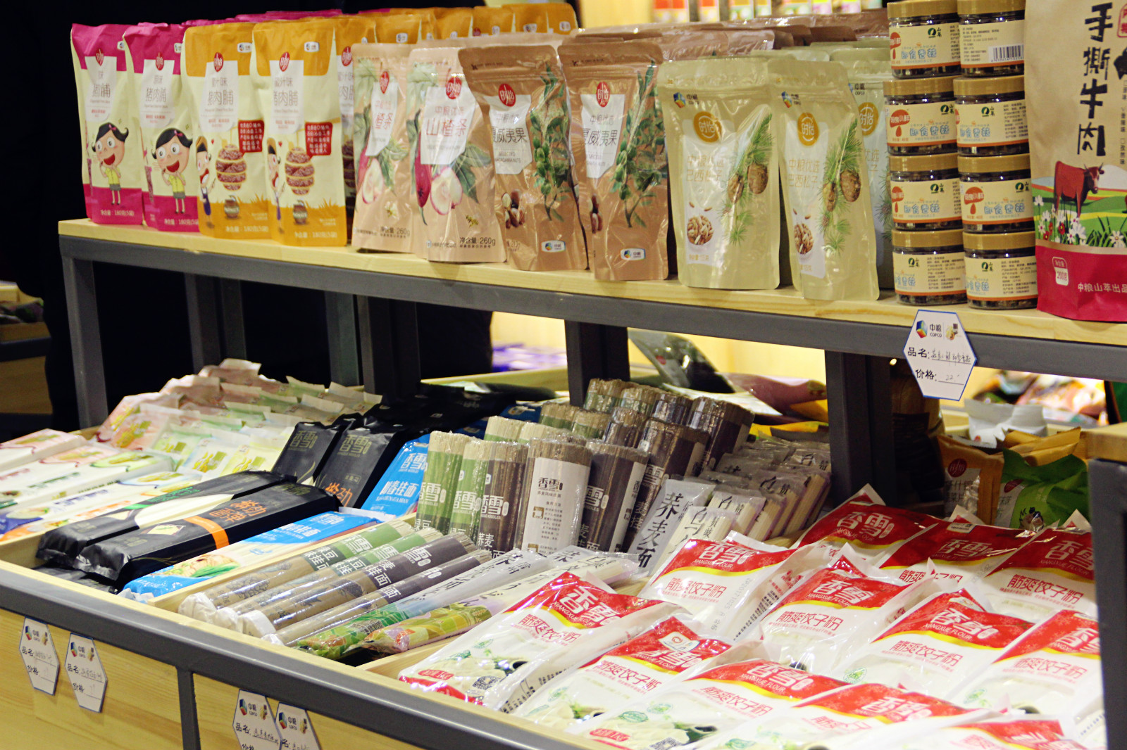 乌鲁木齐中粮,中粮直营店乌鲁木齐