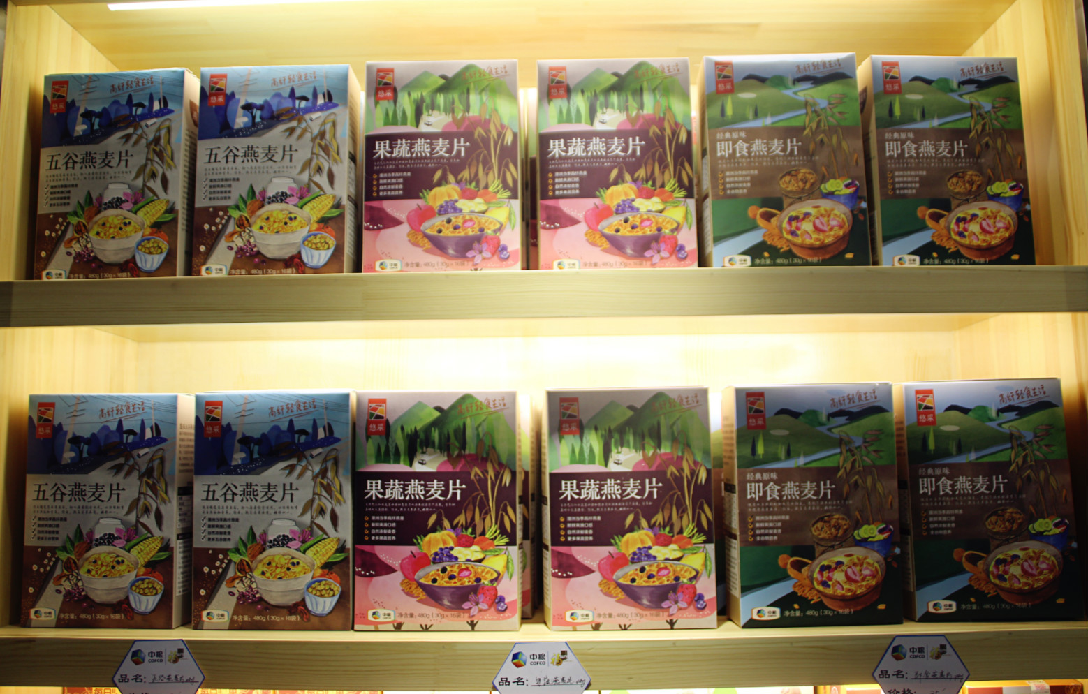 乌鲁木齐中粮,中粮直营店乌鲁木齐