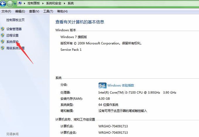 win7电脑任务栏怎么还原到下边,win7电脑设置了一下怎么还原
