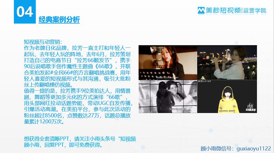 短视频团队怎样接广告赚钱？4个案例分析，其实很简单！