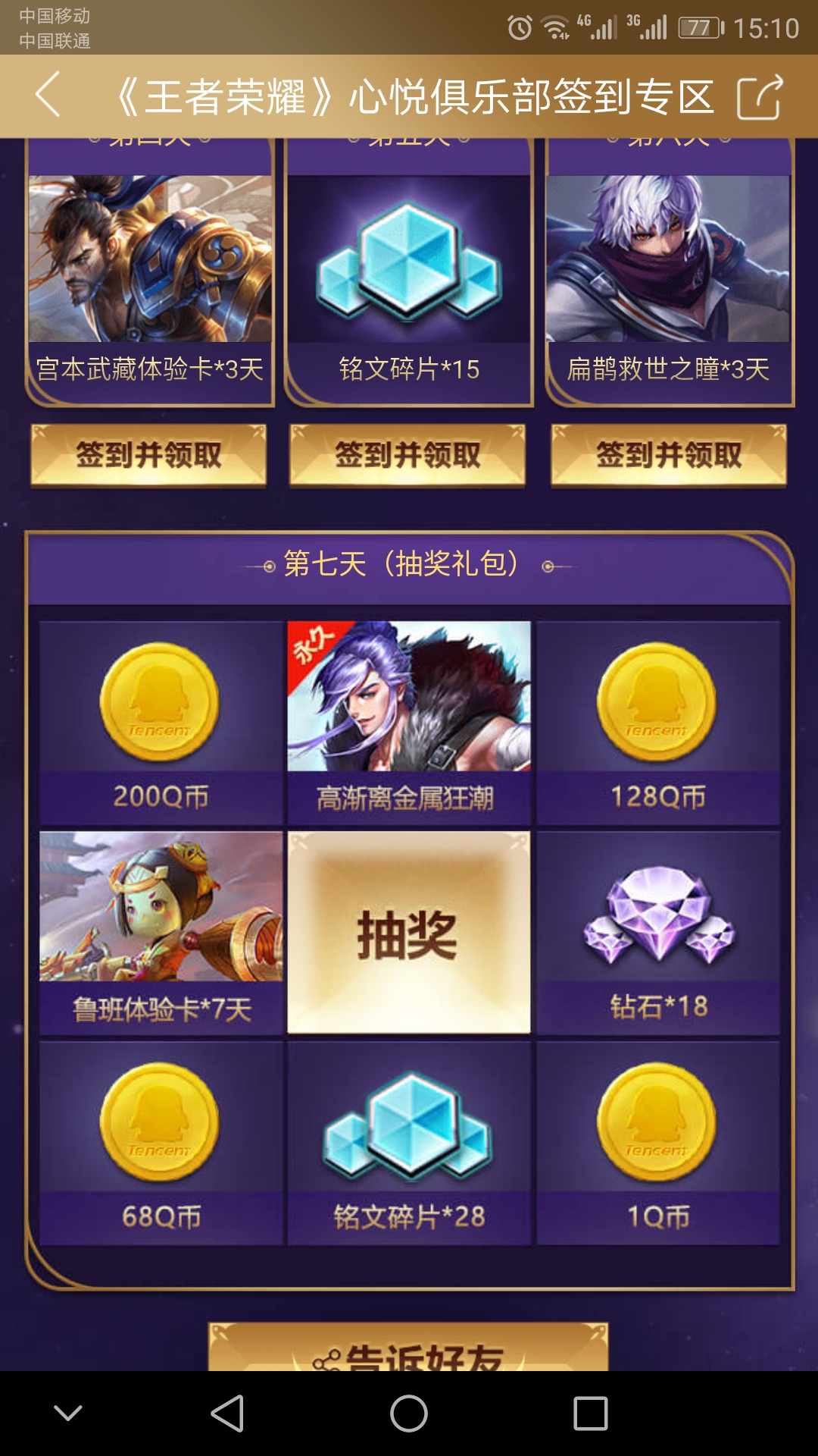 王者荣耀永久皮肤自选礼包获取,王者荣耀赛季永久皮肤自选礼包