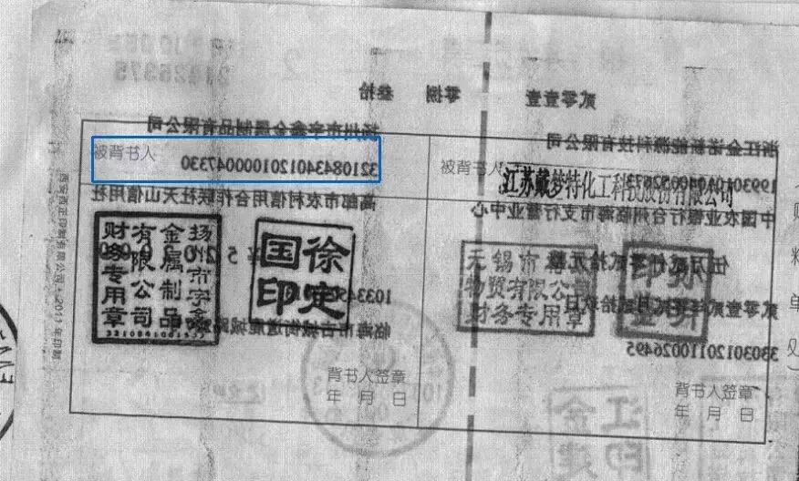 票据背书错误怎么办,承兑汇票转错了怎么办