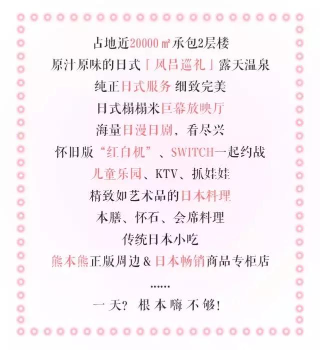 南京摩都温泉,溧水摩都温泉