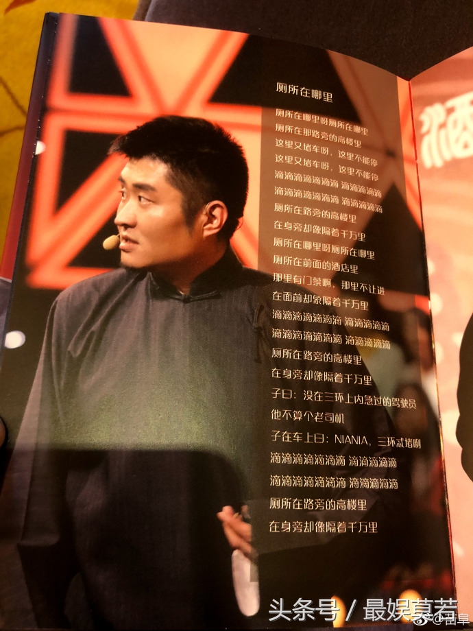 苗阜说相声知识渊博,苗阜不愧是堪比郭德纲的存在