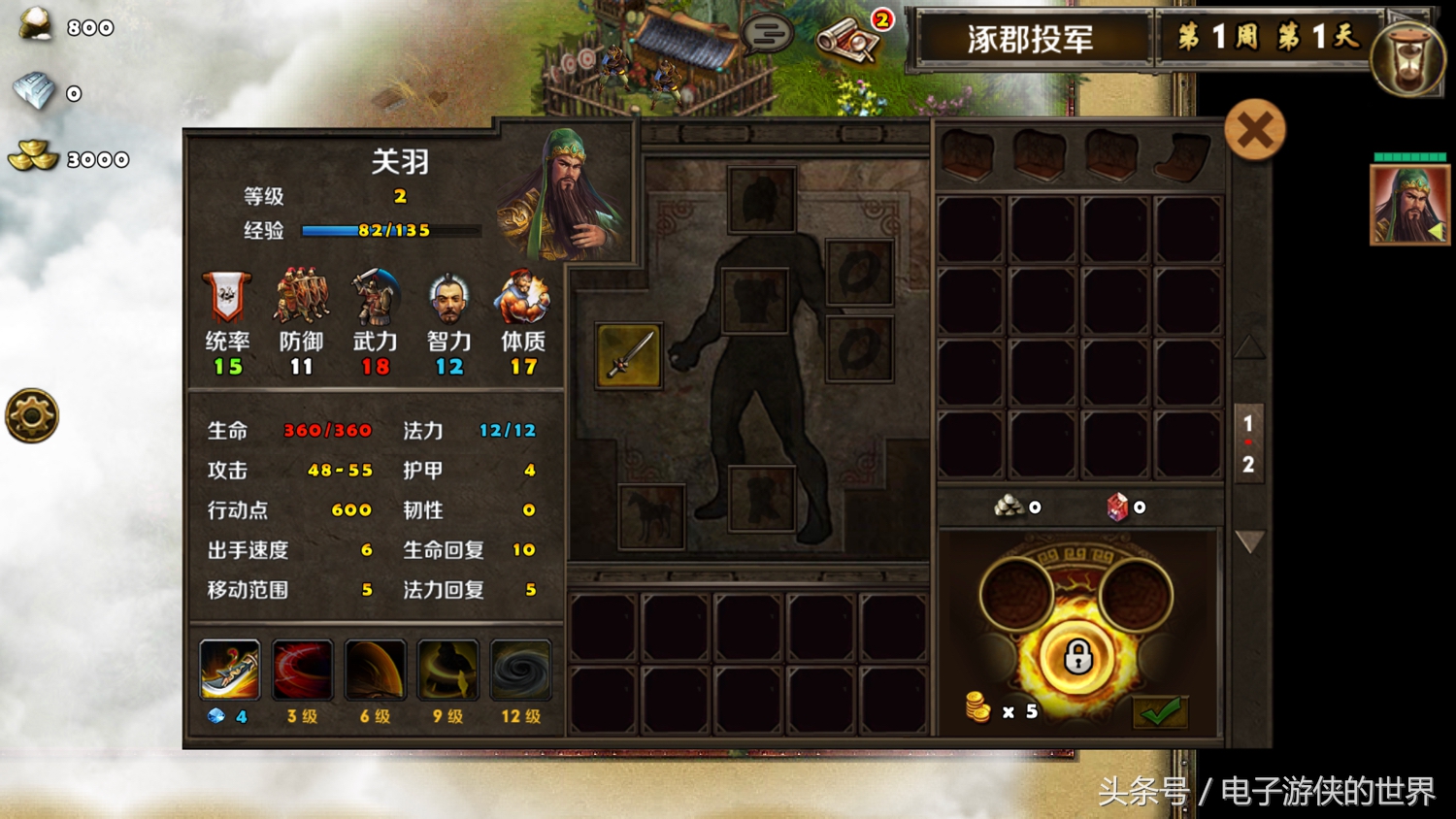 三国无敌版手游,策马三国志之英雄无敌手游