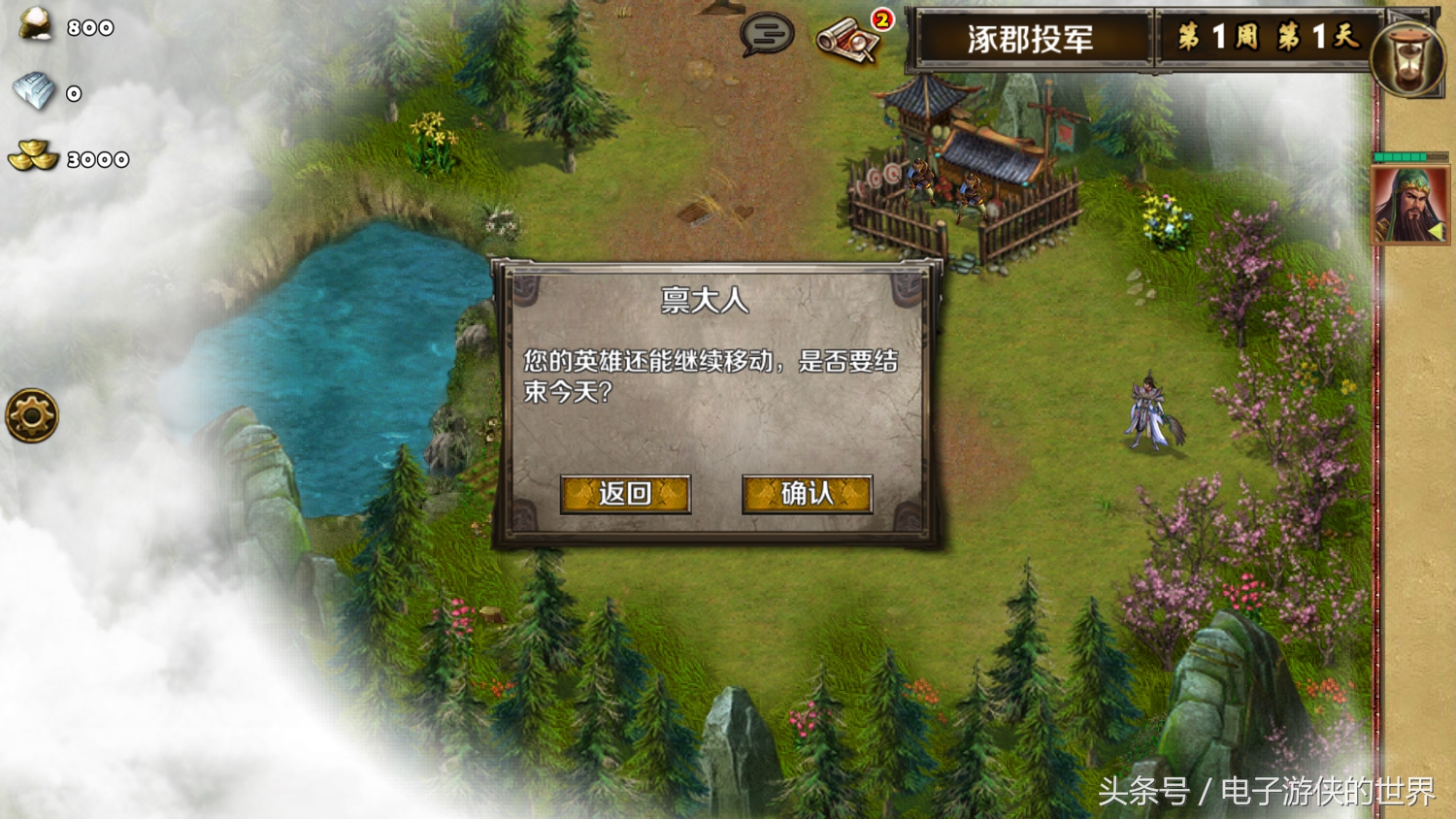 三国无敌版手游,策马三国志之英雄无敌手游