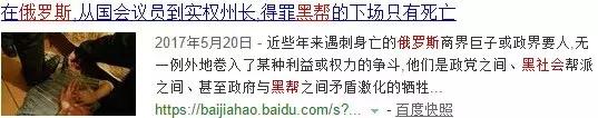 俄罗斯黑帮有多强,没看过的黑社会电影