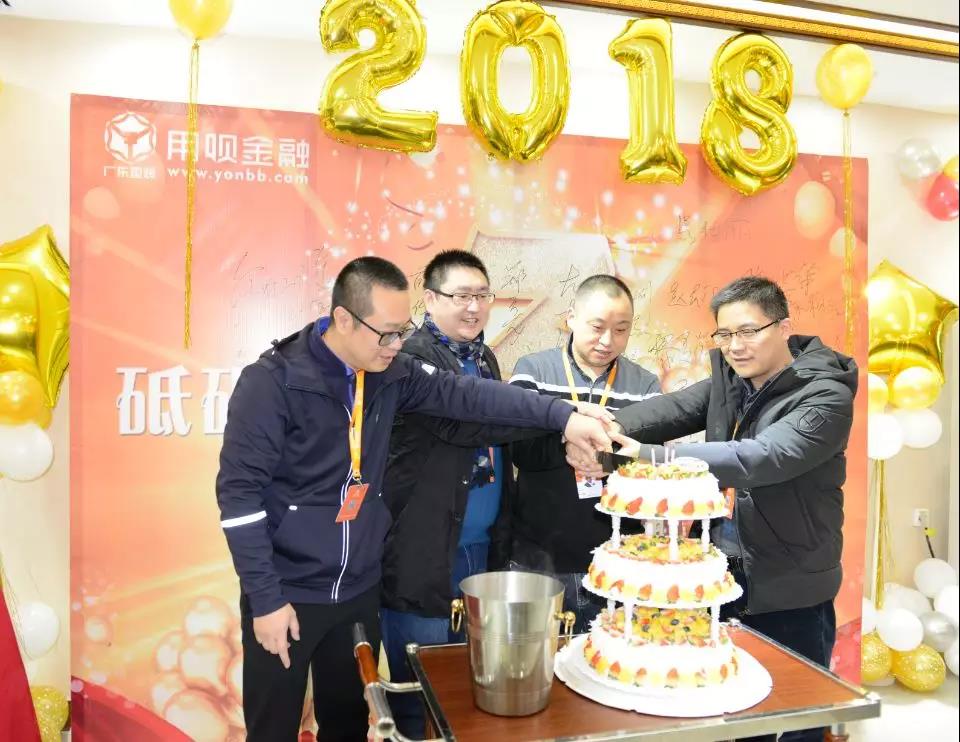 用呗广州店,用呗