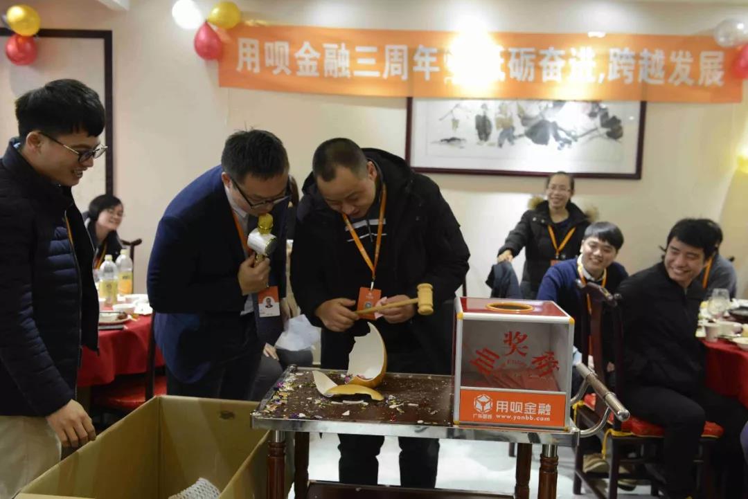 用呗广州店,用呗