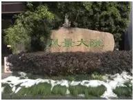 杭州最好物业哪几家,萧山物业排名前十名