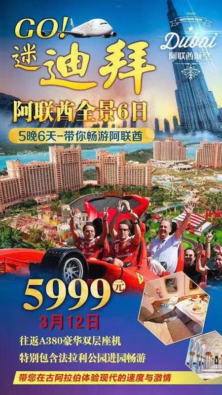 精品旅游特价活动,春节旅游精品团4天3晚