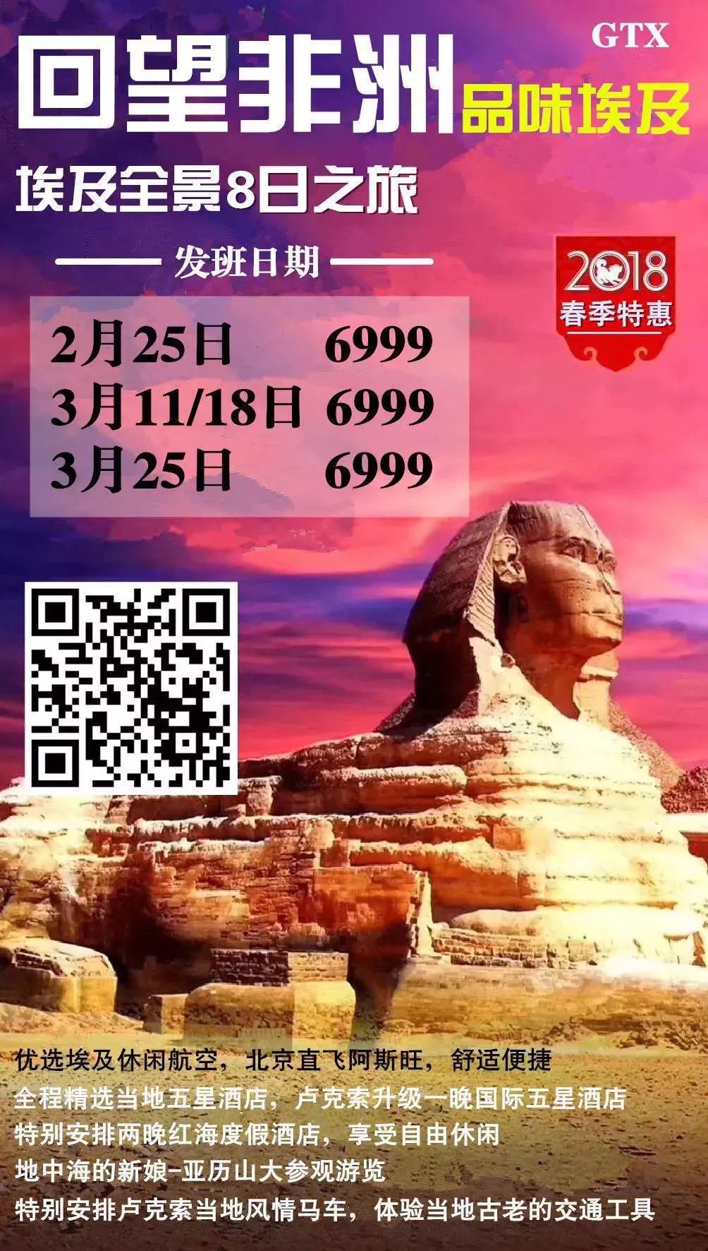 精品旅游特价活动,春节旅游精品团4天3晚