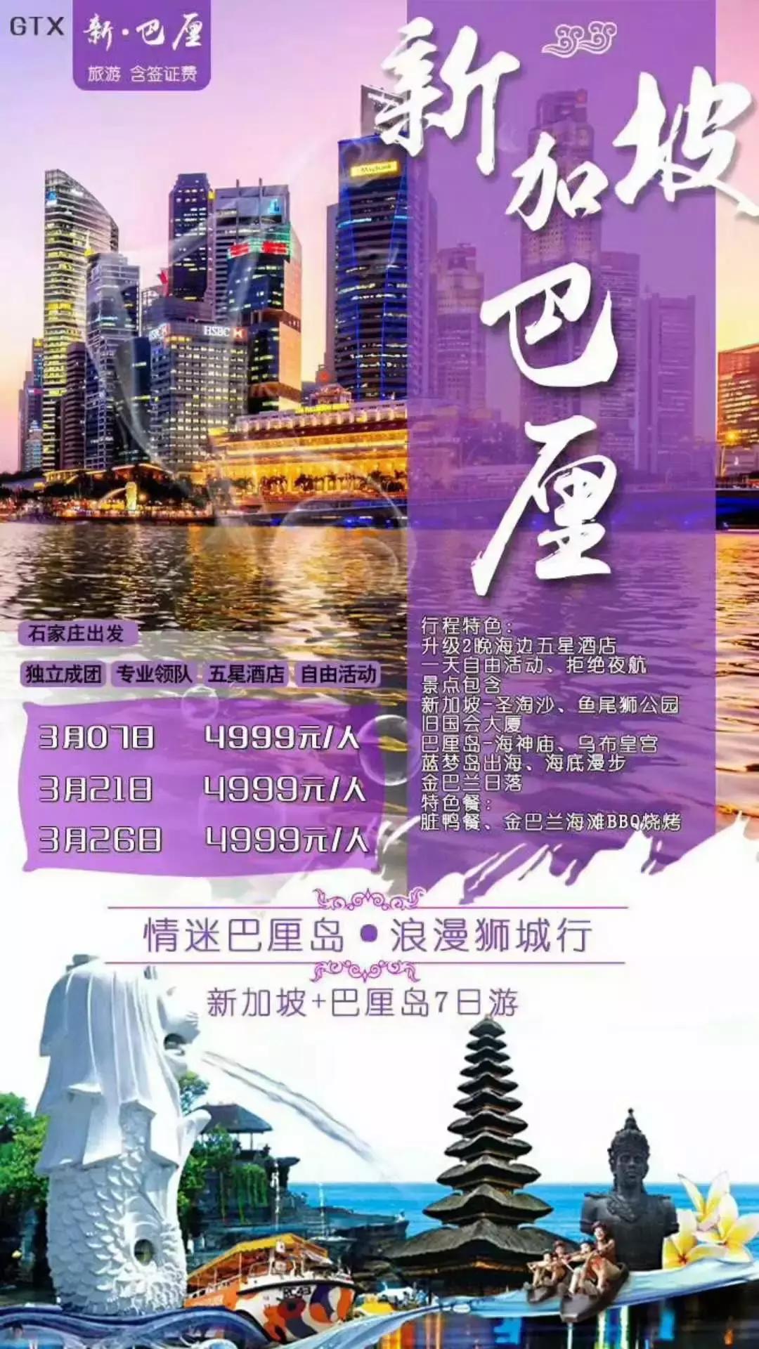 精品旅游特价活动,春节旅游精品团4天3晚