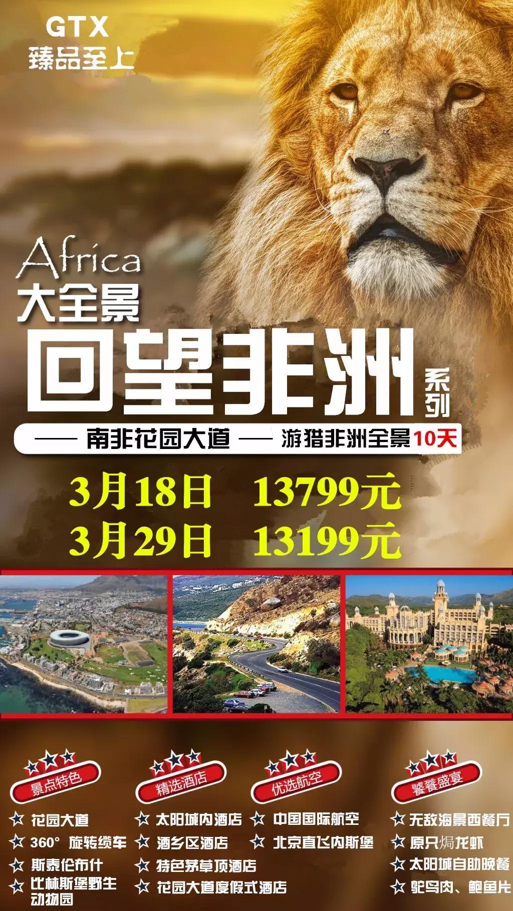 精品旅游特价活动,春节旅游精品团4天3晚