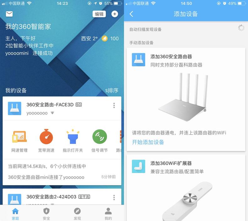 360路由器mini信号怎么样,360mini路由器覆盖范围