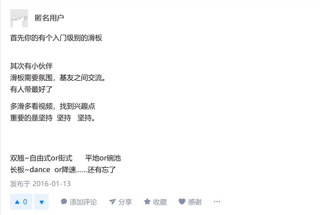 怎样学习滑板？来看看各路网友的心得体会竟然还有物理公式