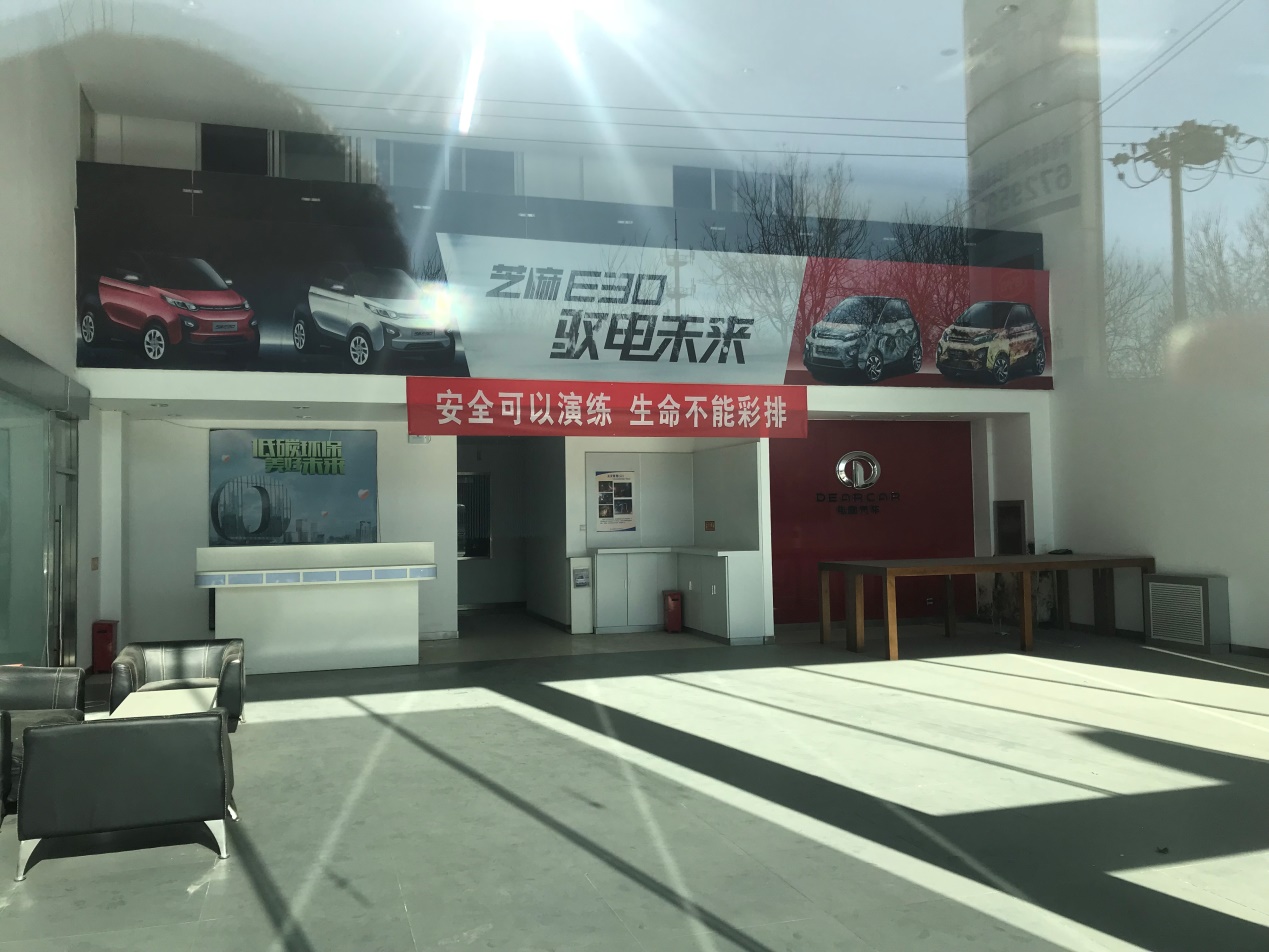 调查丨电咖汽车变“电咔”:北京店“人去楼空”