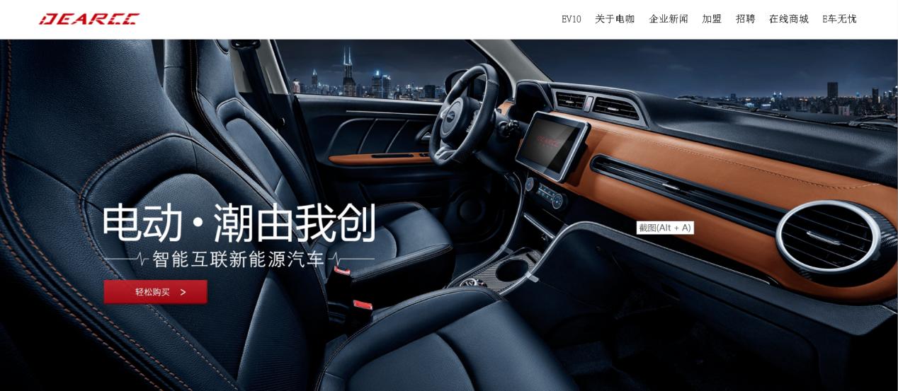 调查丨电咖汽车变“电咔”:北京店“人去楼空”