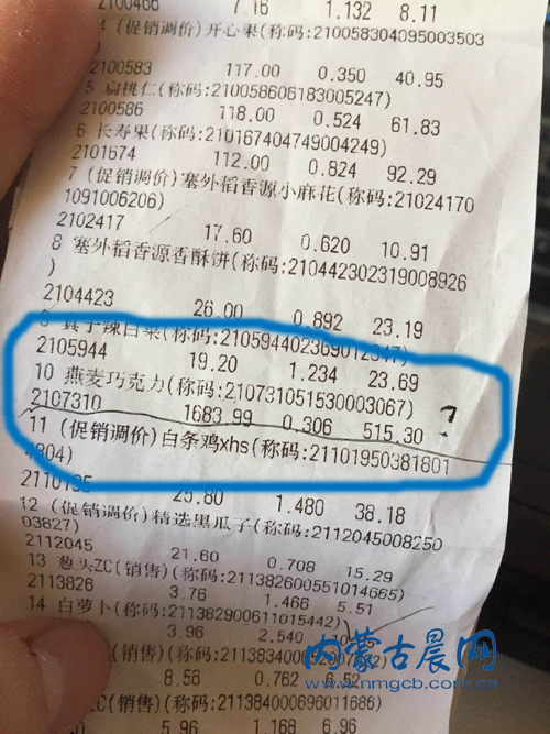 金桥超市结账单,维多利购物卡怎么回事