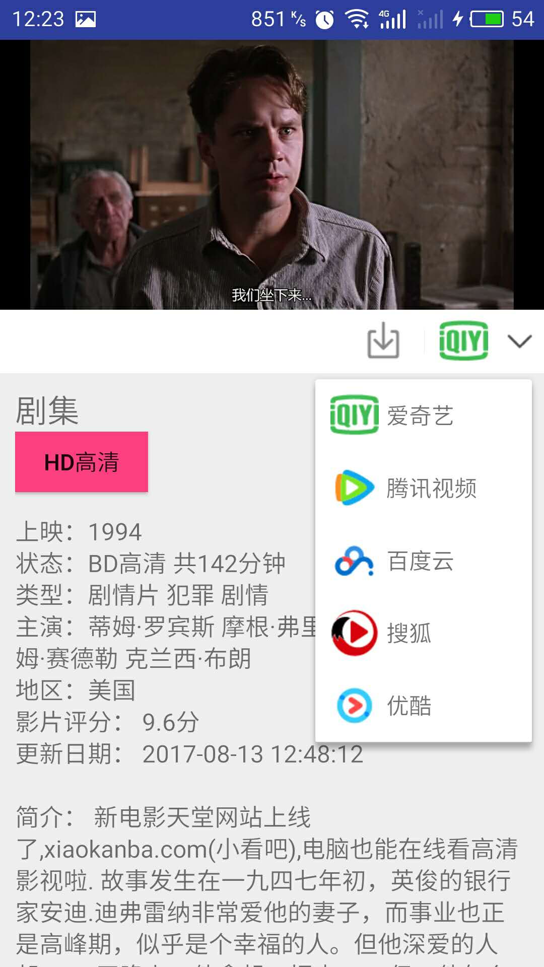 电影天堂，全网VIP资源干净无广告，没错免费看！