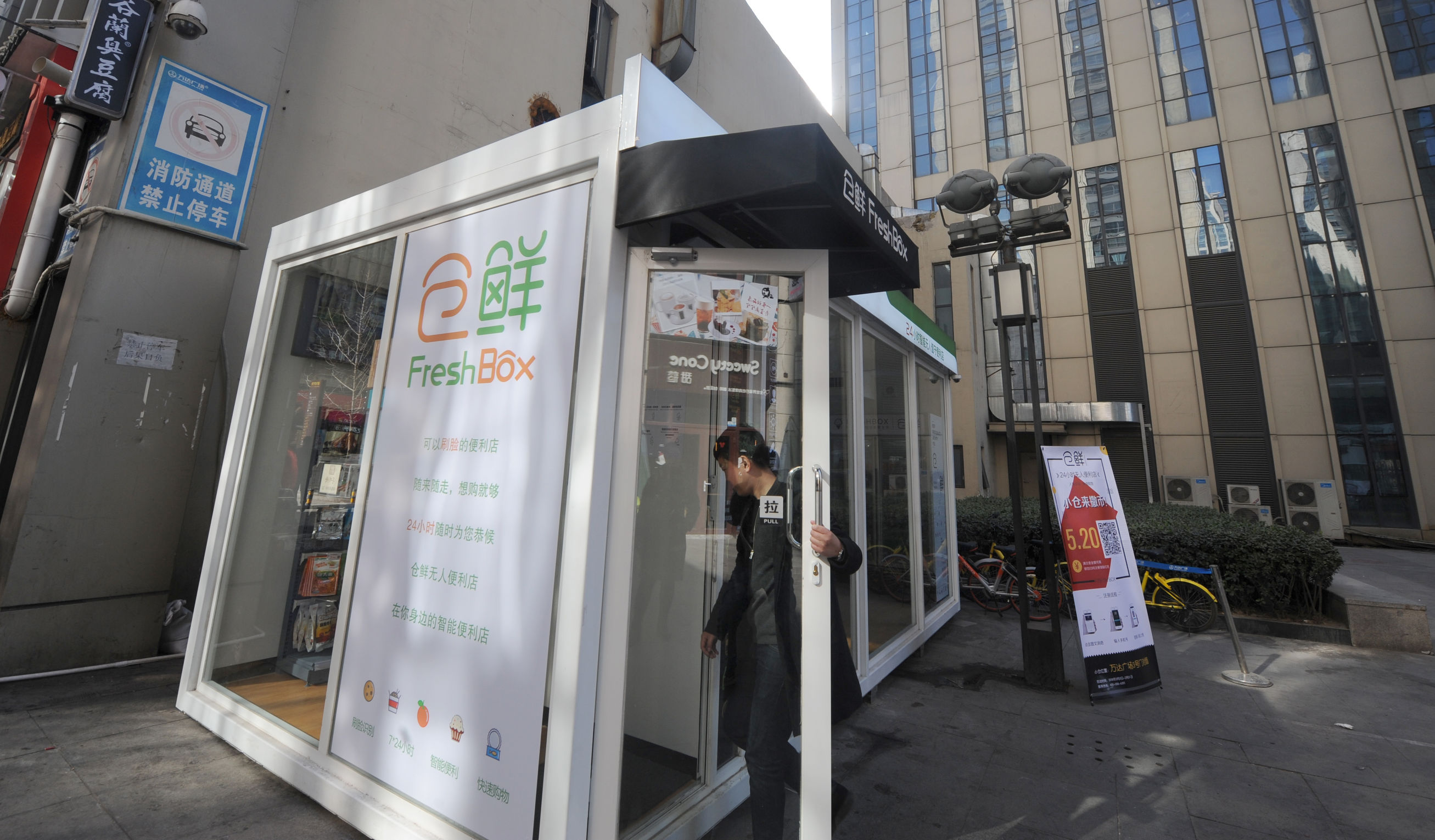 石家庄无人24小时便利店,石家庄开无人便利店