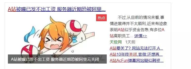 acfun回归奖励,acfun被谁救活了