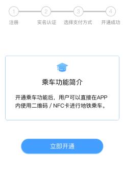 上海怎样用手机刷地铁,在上海坐地铁怎样用手机刷
