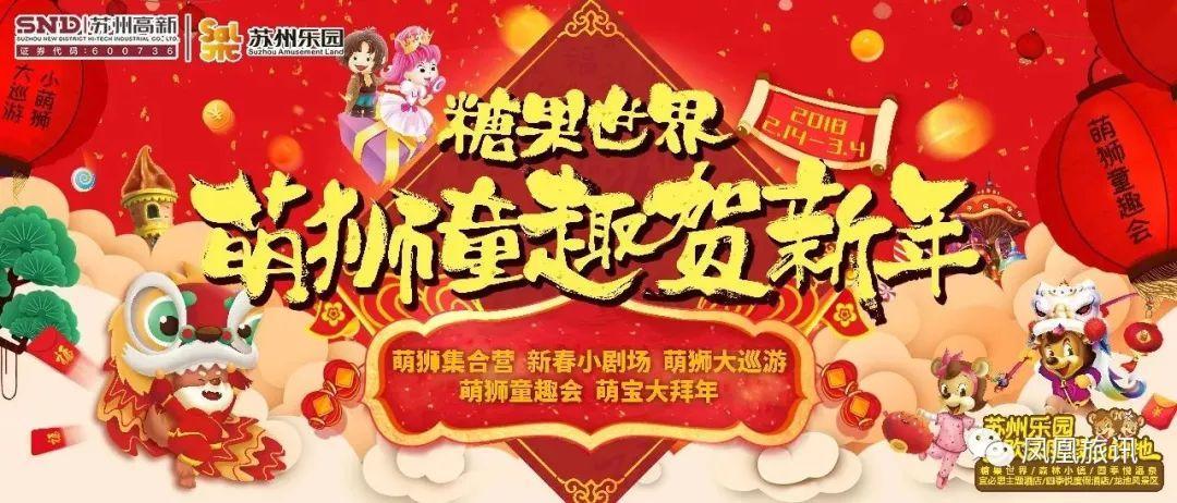 苏州游园会,苏州一边泡温泉一边玩水上乐园