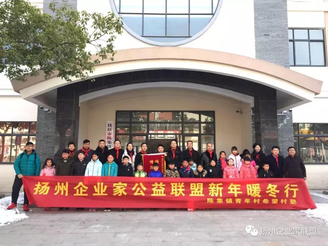 扬州企业家公益联盟,公益联盟开展暖冬行动