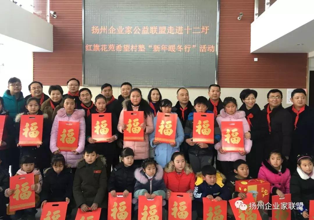 扬州企业家公益联盟,公益联盟开展暖冬行动