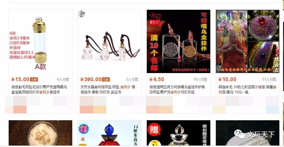 舍利子到底是正品吗,在网上买舍利子是真的还是假的