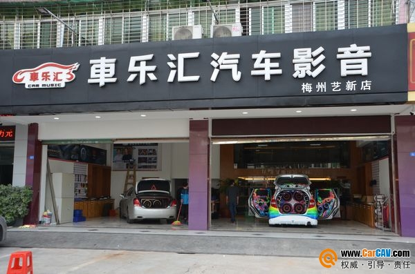 白云区汽车音响改装店前景,汽车音响改装店处境