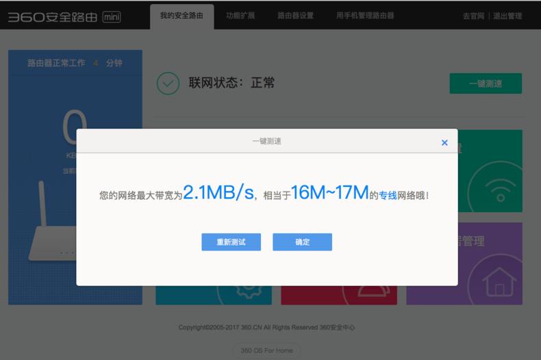 360路由器mini信号怎么样,360mini路由器覆盖范围