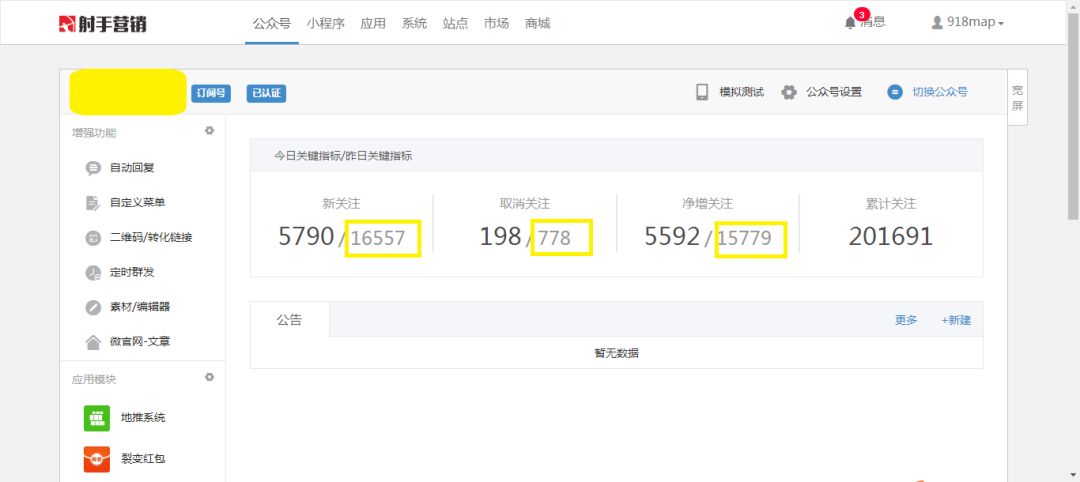 「积分宝」裂变增粉利器之任务宝孪生兄弟篇