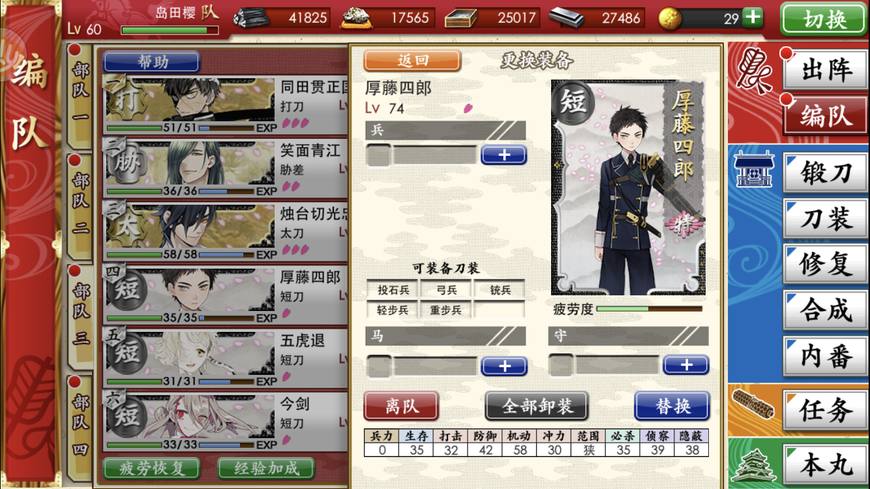 刀剑乱舞online国服攻略,刀剑乱舞极化图鉴