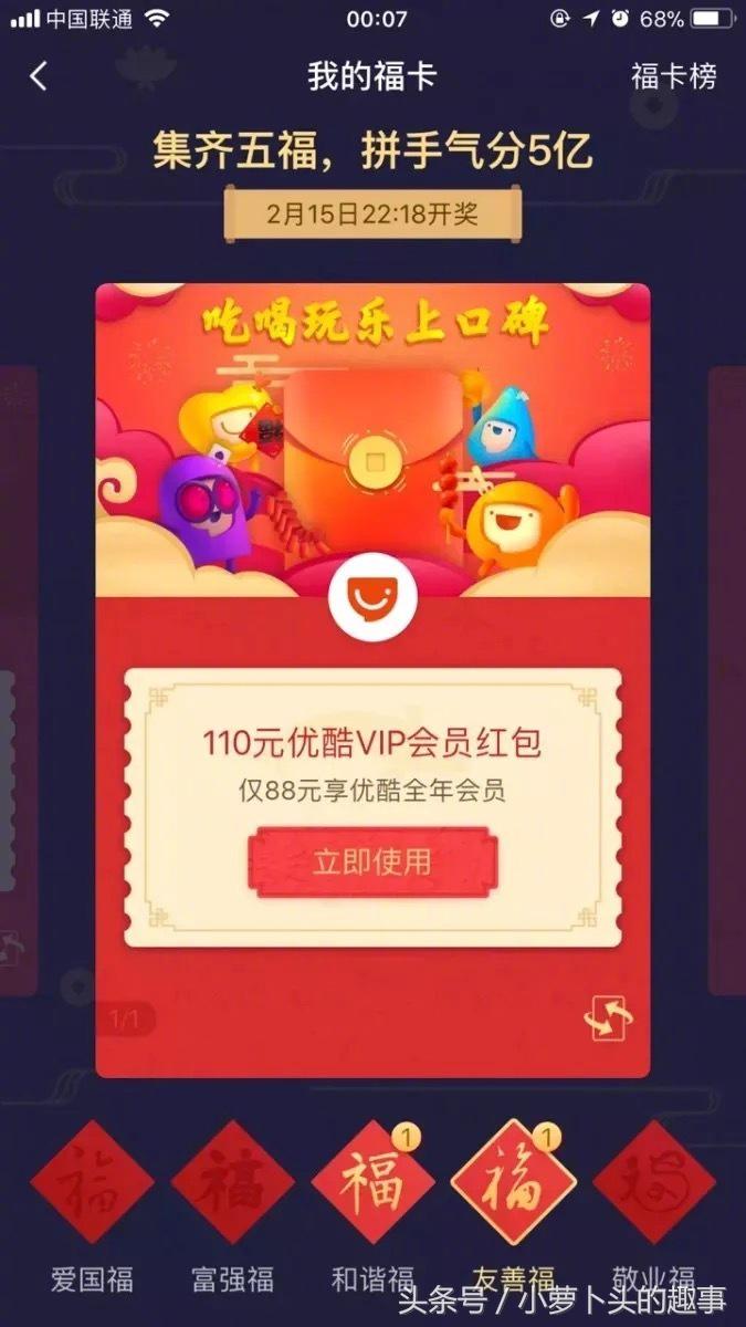 支付宝集五福特殊福字秘诀,2021支付宝扫五福福字原图大全