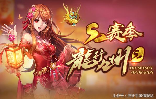 qq飞车s29新赛季时间,qq飞车新s228