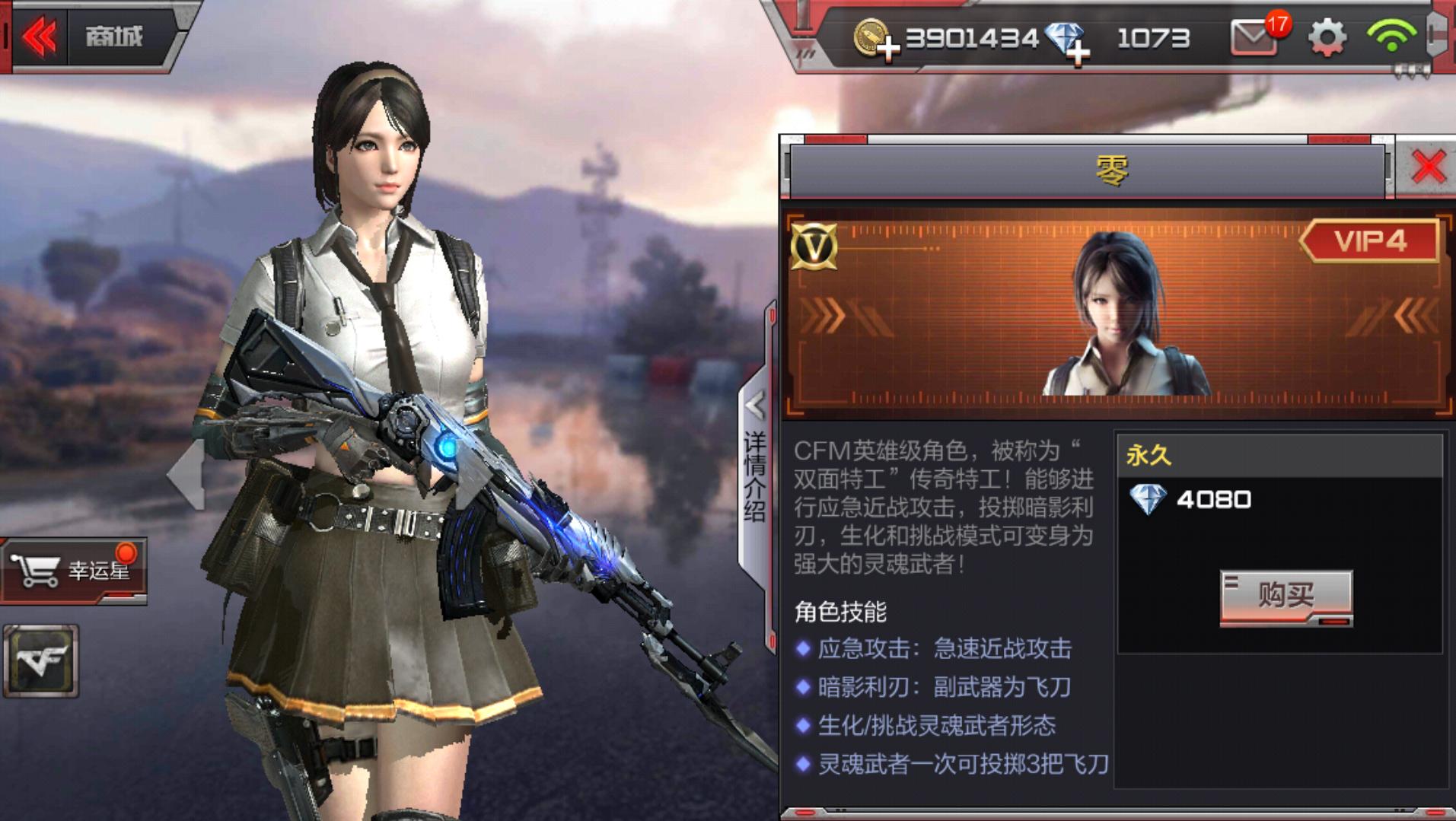 穿越火线剑齿虎x角色属性,穿越火线职业选手角色属性