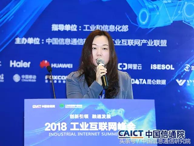 PPT｜李铮：首届工业大数据创新竞赛成果发布