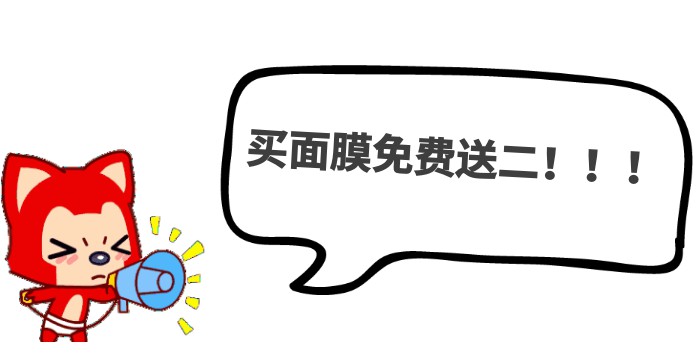 「超值买一送二」斑女痘男一个月变女神帅锅！